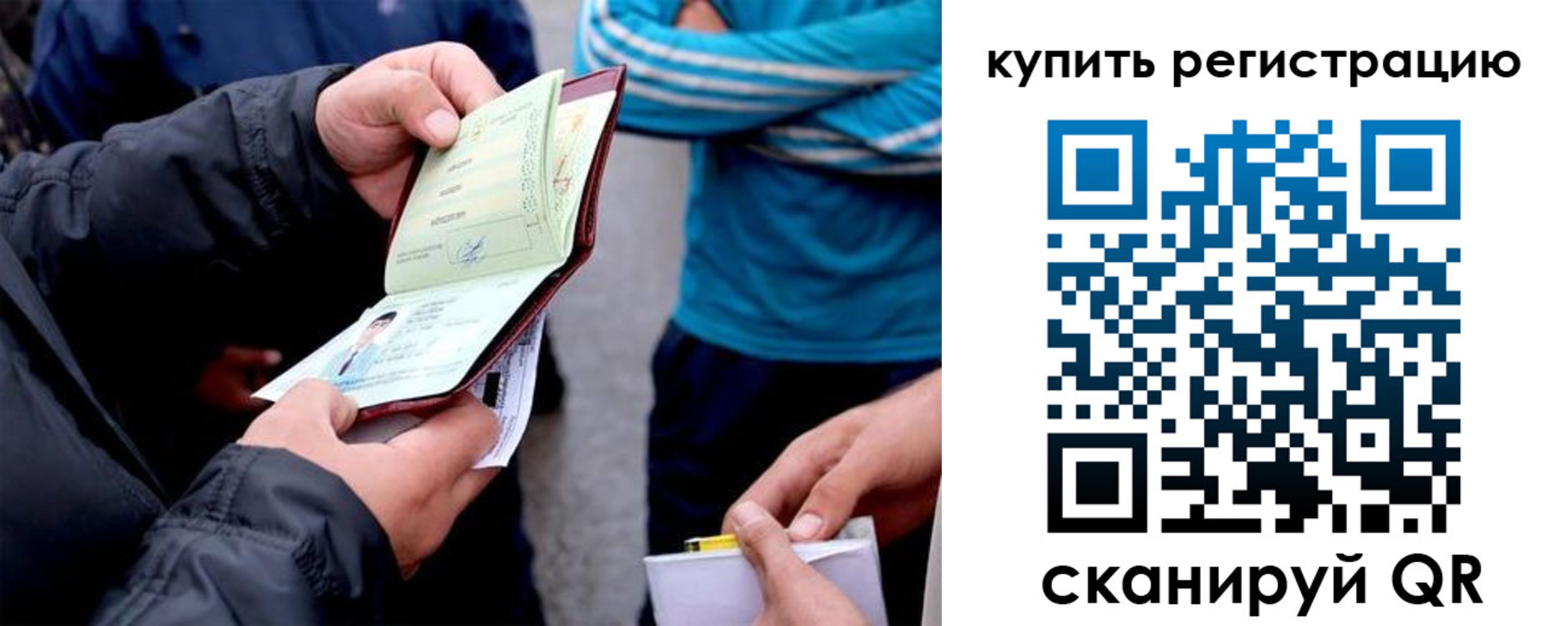 регистрация в Краснодаре