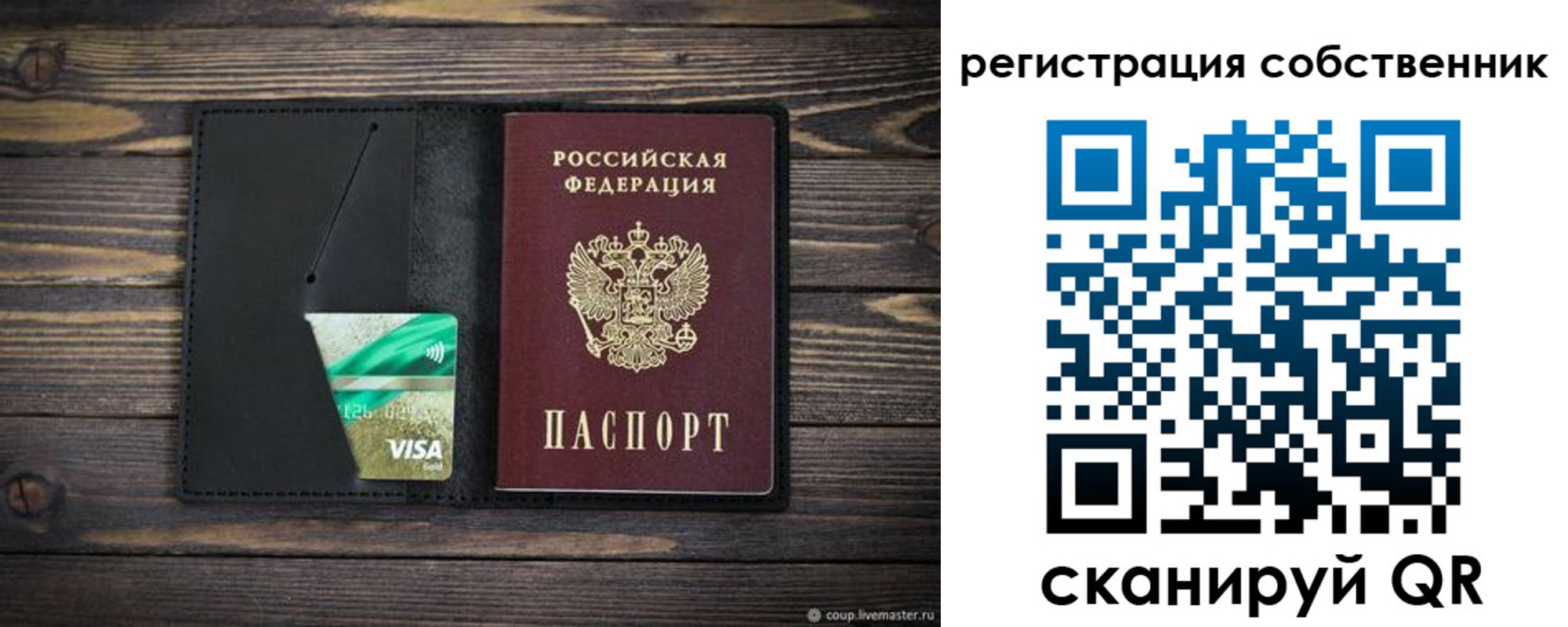 временная регистрация поиск в Краснодаре