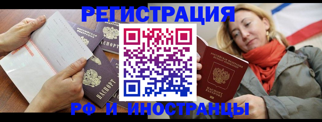 прописка от собственника в Краснодаре